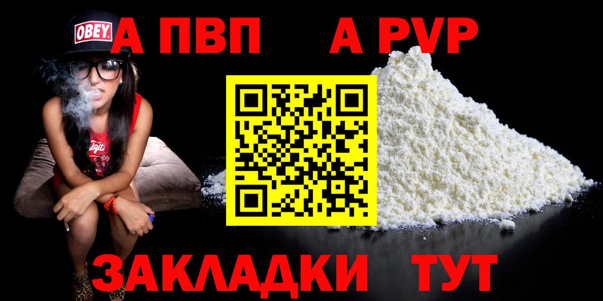 APVP Crystall Зеленогорск
