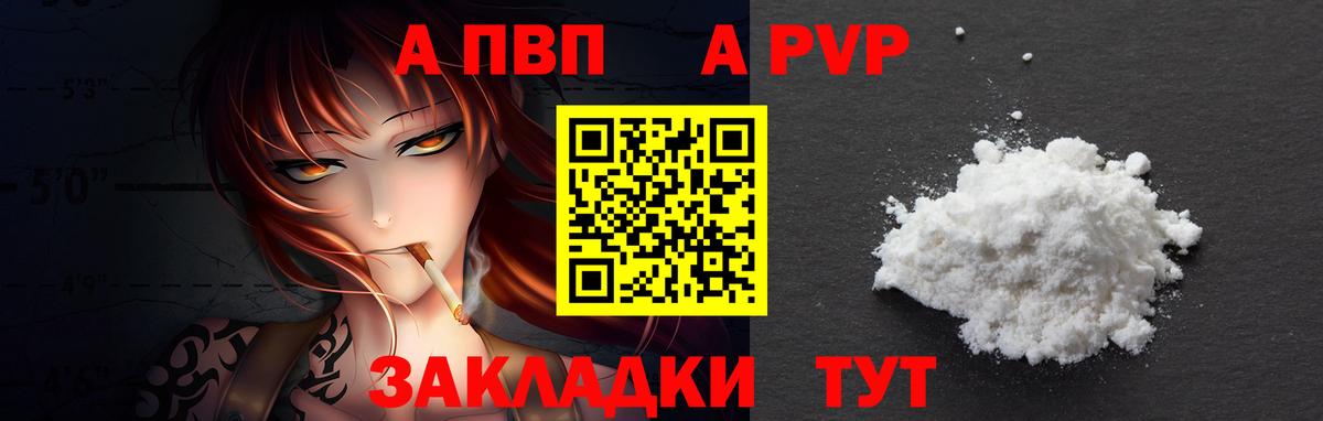 A PVP Crystall  Вход с VPN  А ПВП  Зеленогорск  A-PVP СК КРИС 