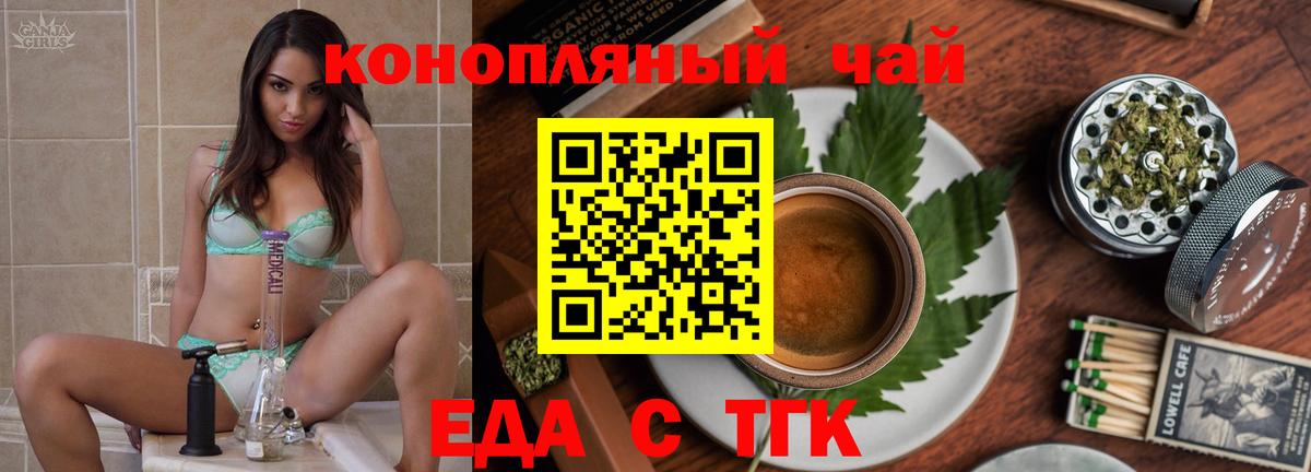 Печенье с ТГК конопля Зеленогорск