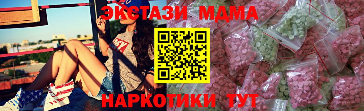 Зеленогорск  Ecstasy 280мг  Ecstasy таблы  Вход с VPN 