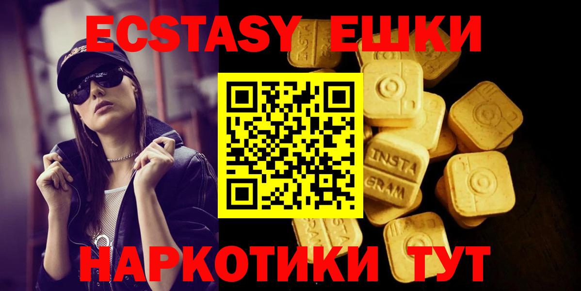 Экстази таблы Зеленогорск