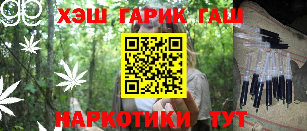 Зеленогорск  Гашиш хэш  Гашиш VHQ  Вход с VPN 