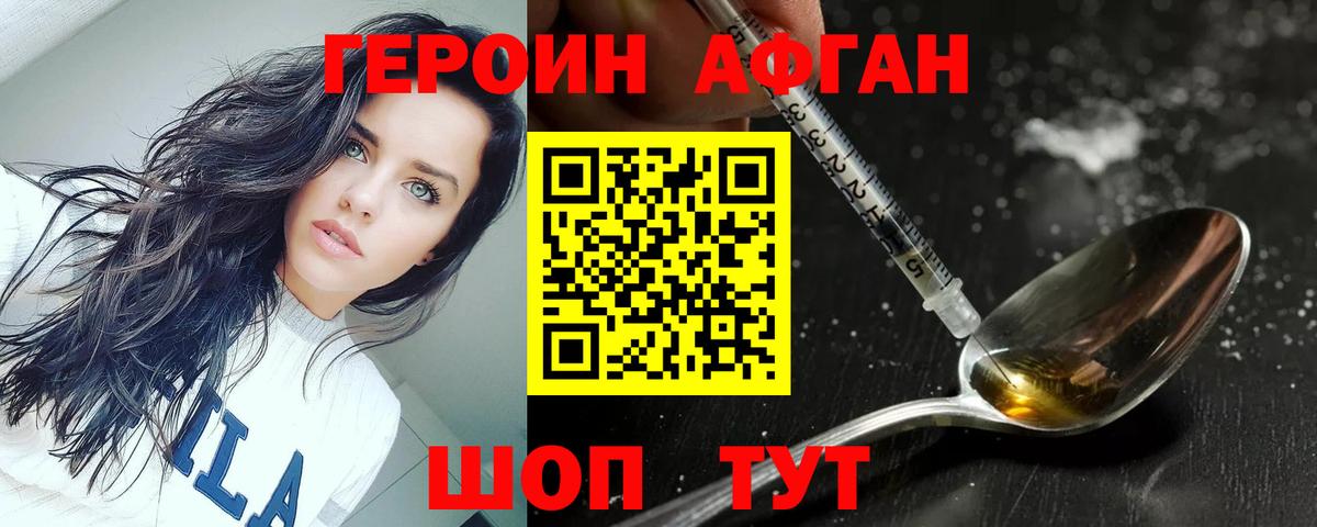 Зеленогорск  Героин  Вход с VPN  Героин герыч 