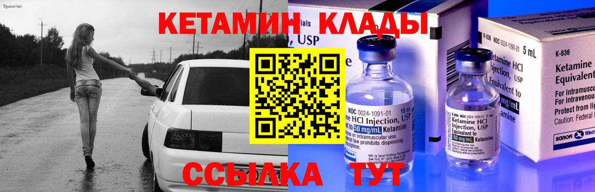 Кетамин ketamine  Вход с VPN  Кетамин ketamine  Зеленогорск 