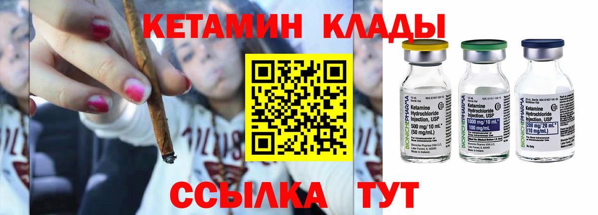 КЕТАМИН ketamine Зеленогорск