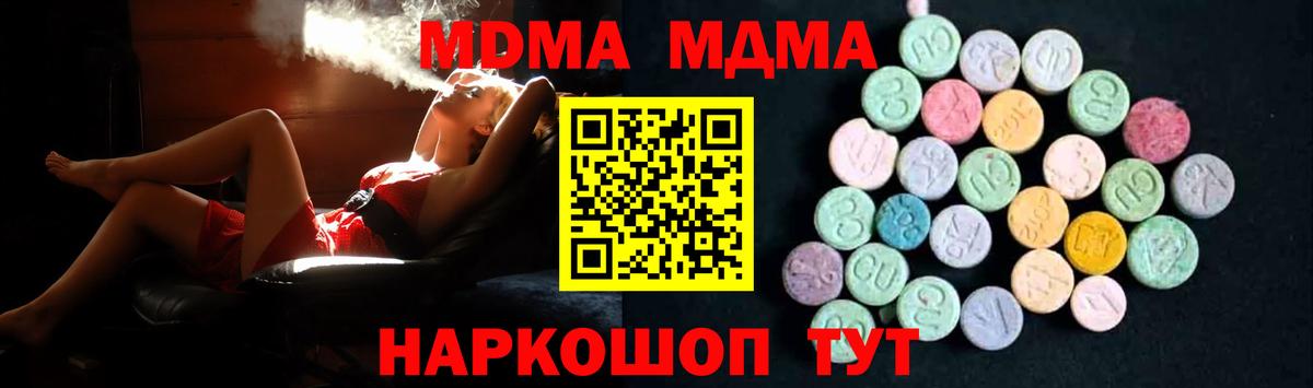 Зеленогорск  MDMA кристаллы  Вход с VPN  MDMA кристаллы 