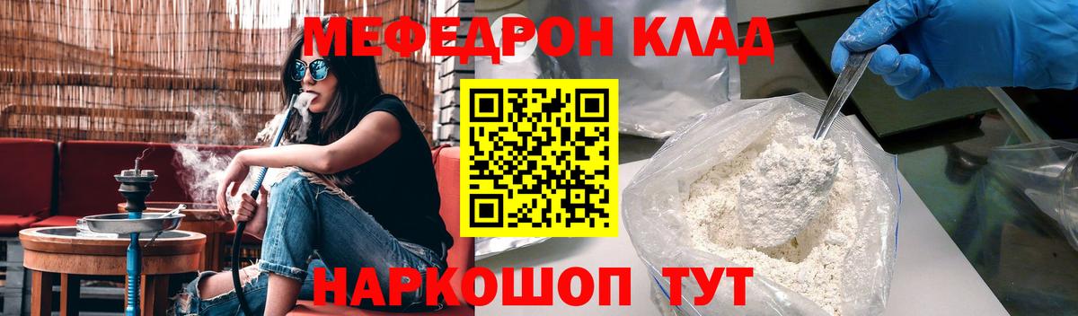 Мефедрон кристаллы  Меф mephedrone  Зеленогорск  Вход с VPN 