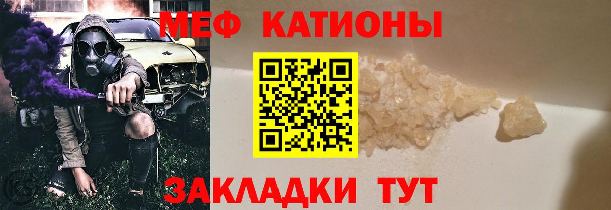 Меф кристаллы Зеленогорск