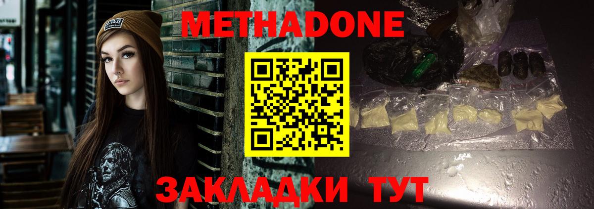 hydra зеркало  Метадон VHQ  Вход с VPN  Зеленогорск  МЕТАДОН methadone 