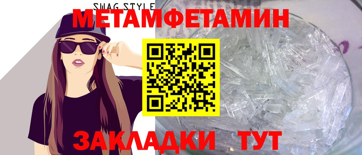 Первитин Декстрометамфетамин 99.9% Зеленогорск